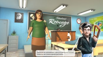 Student (Как достать учителя!) Student (Как достать учителя!)