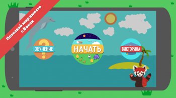 Детская энциклопедия — Woncy Детская энциклопедия — Woncy