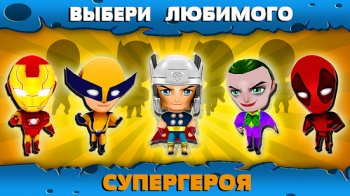 My Little Tiny Superhero: Cartoon Emoji Simulator My Little Tiny Superhero: Cartoon Emoji Simulator