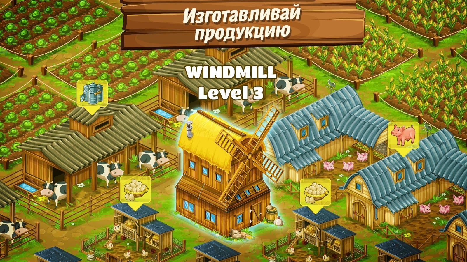 big farm: mobile harvest wiki