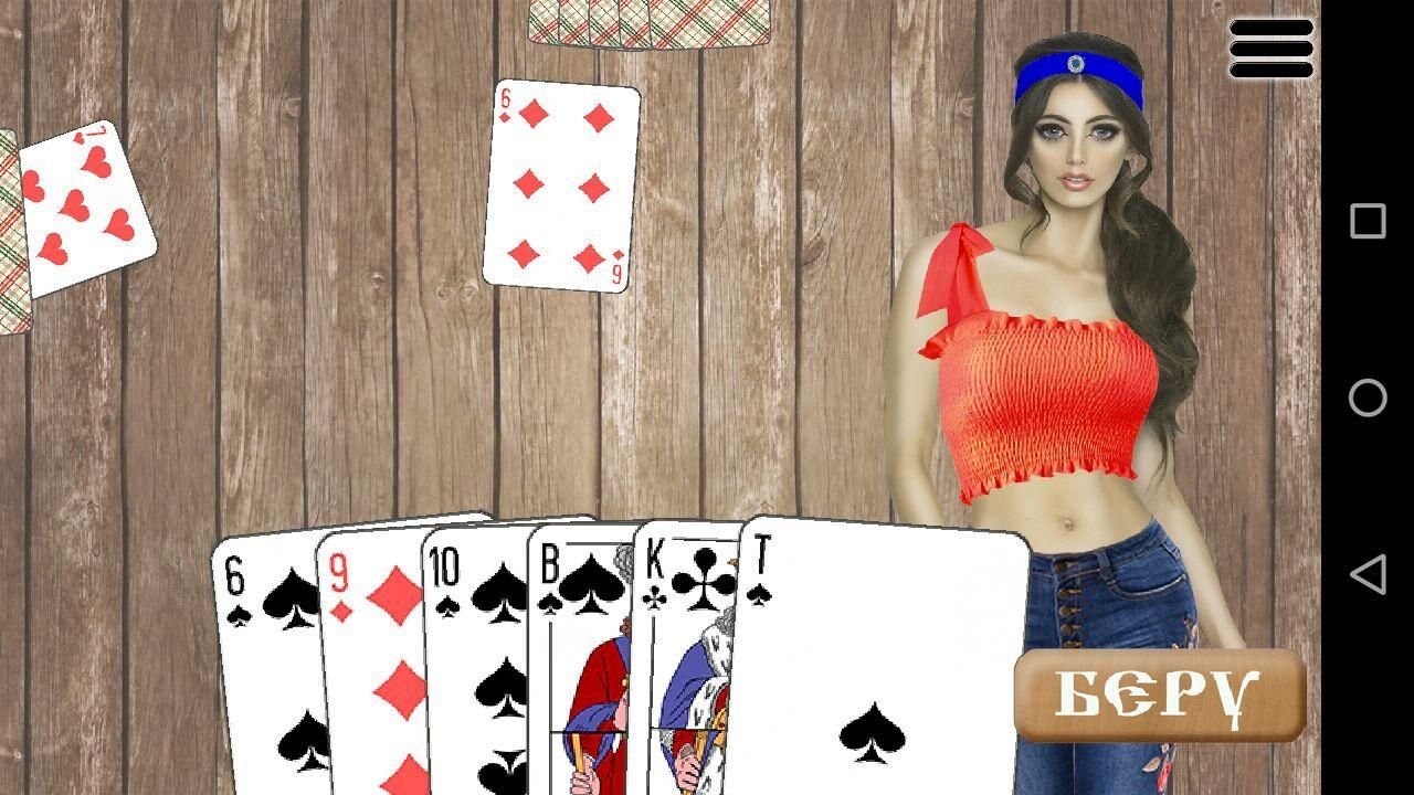 Играть в карты для девочек онлайн казино с минимальным взносом
