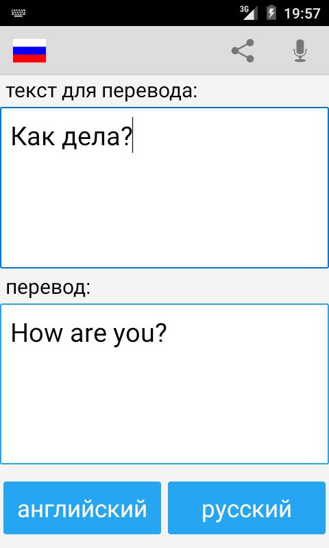 Как перевести текст с фотографии на русский на телефоне