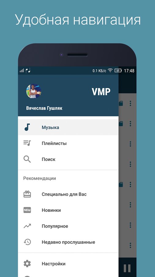 Music vk apk