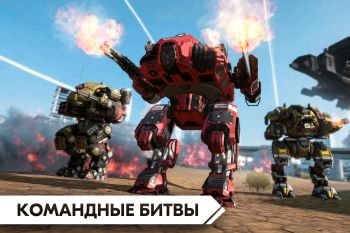 ROBOT WARS ONLINE! ROBOT WARS ONLINE!