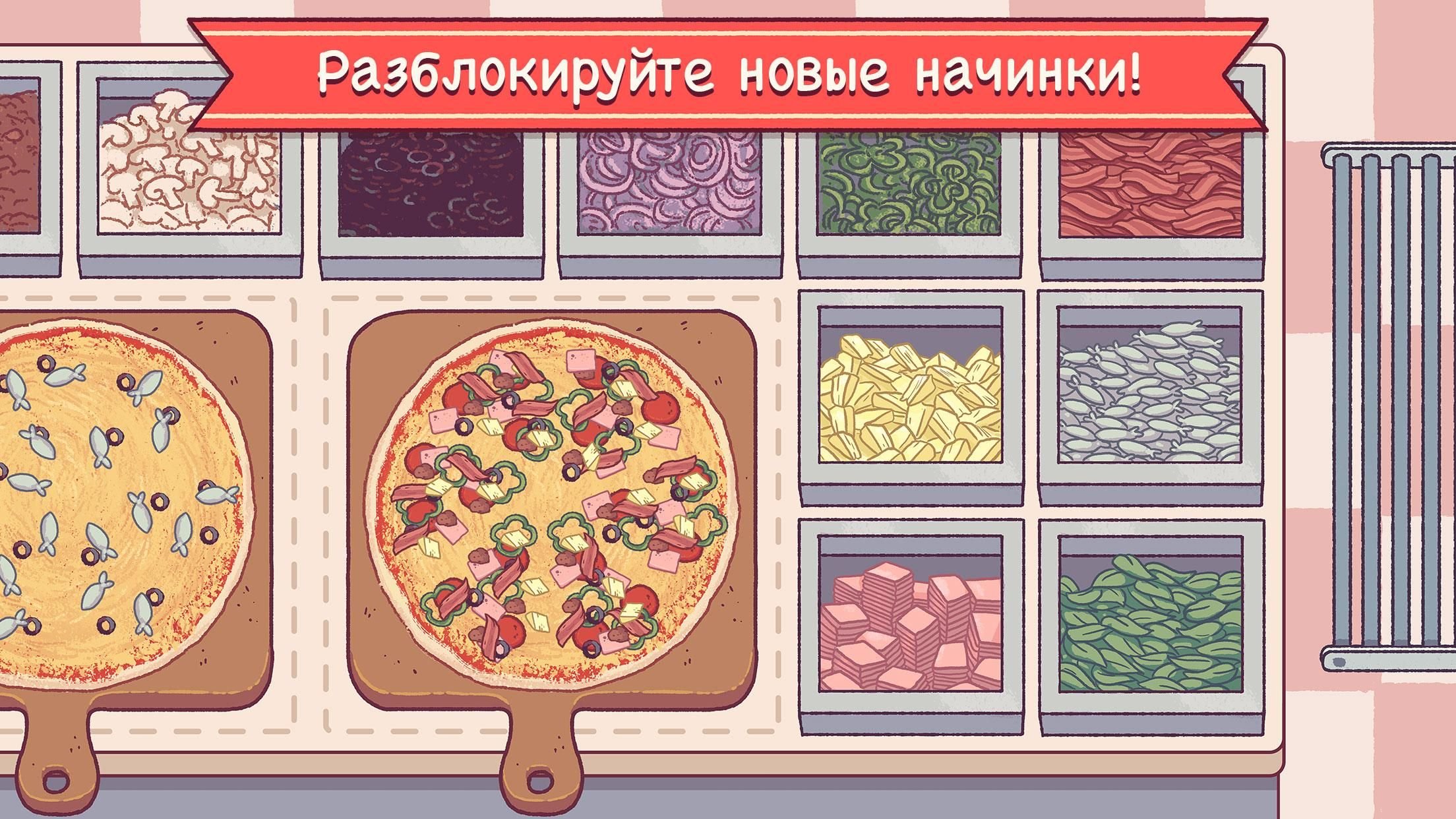 пицца с начинками до неба в игре хорошая пицца отличная пицца (118) фото