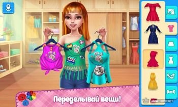 «Икона стиля DIY» — игра по переделке одежды «Икона стиля DIY» — игра по переделке одежды