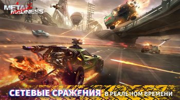 Metal Madness Metal Madness