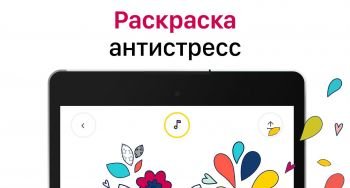 Recollect: Игра Раскраска Recollect: Игра Раскраска