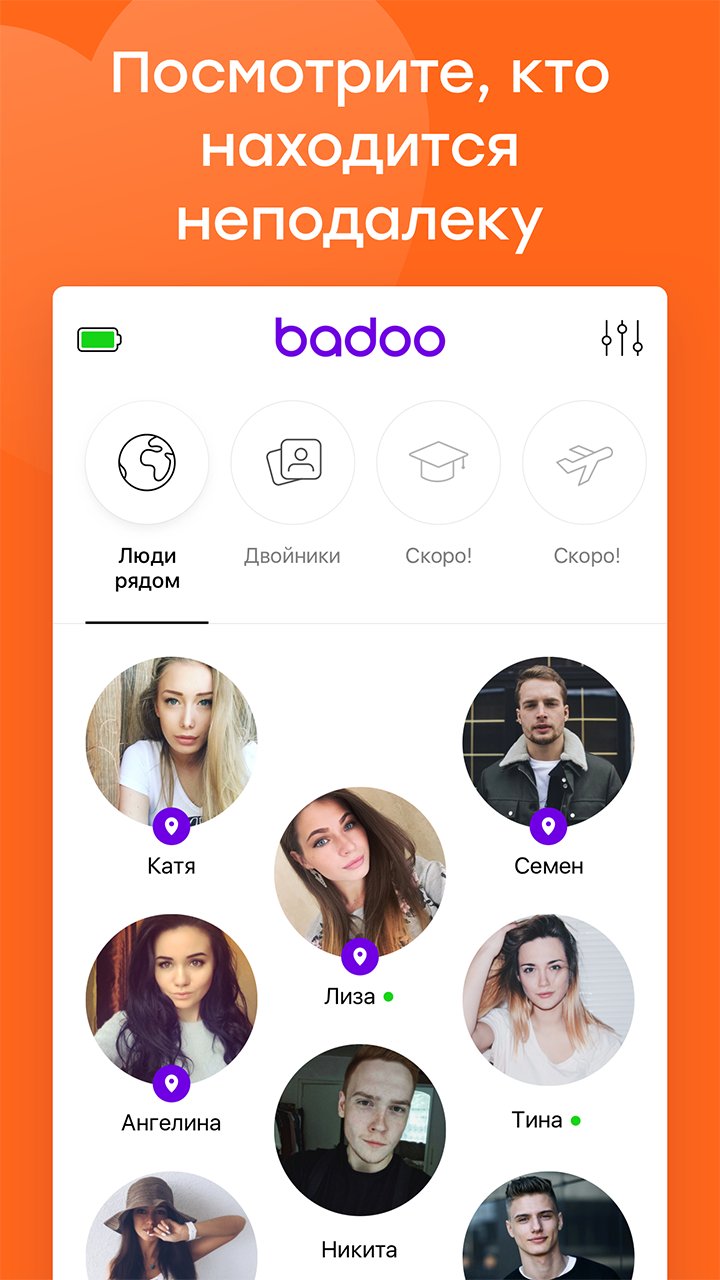 Badoo - это один из самых успешных сайтов для знакомств, который к тому же ...