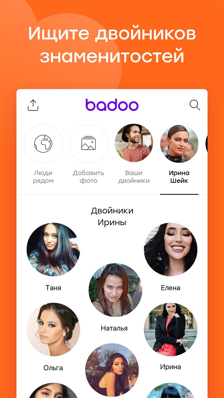 Badoo Знакомства На Русском Восстановить Профиль