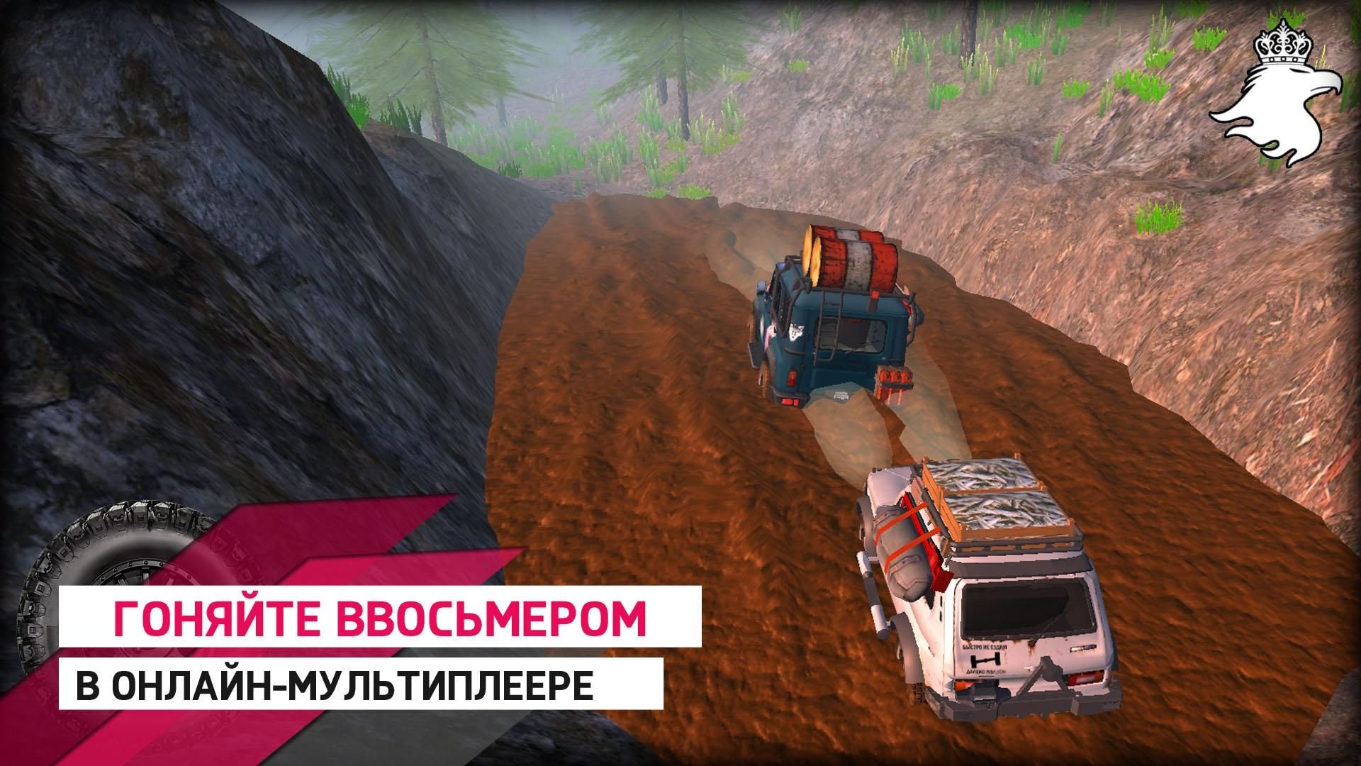 Track off Road игра