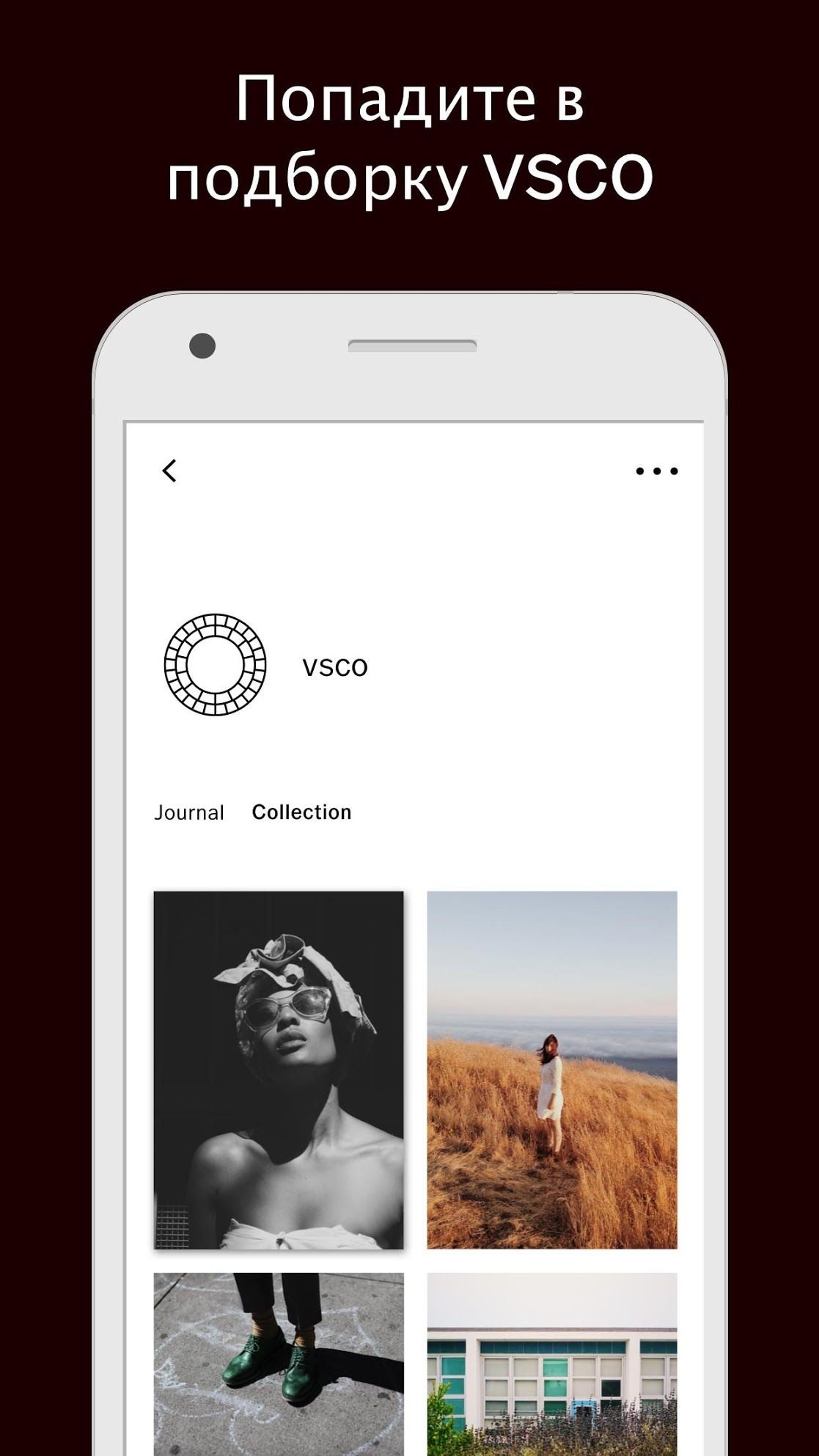 Программа vsco для андроид