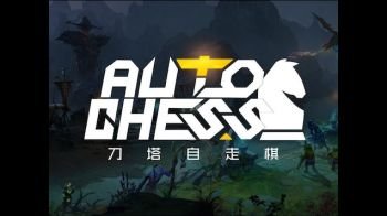 Dota Auto Chess выйдет как самостоятельная игра