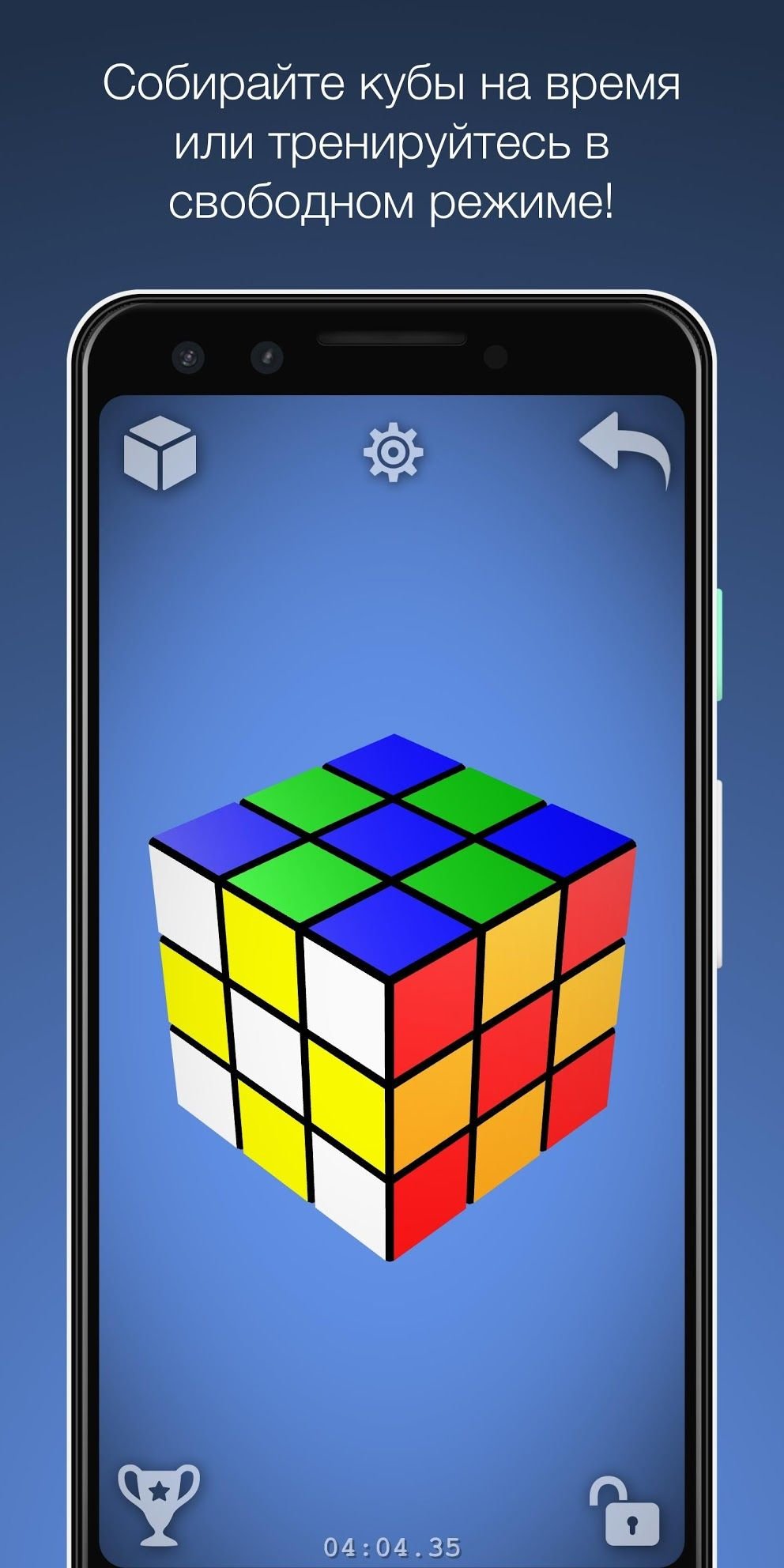 Cube лучшие. Игры с кубиками на андроид. Приложение для кубика Рубика. Приложение кубик рубик. Мейджик куб.