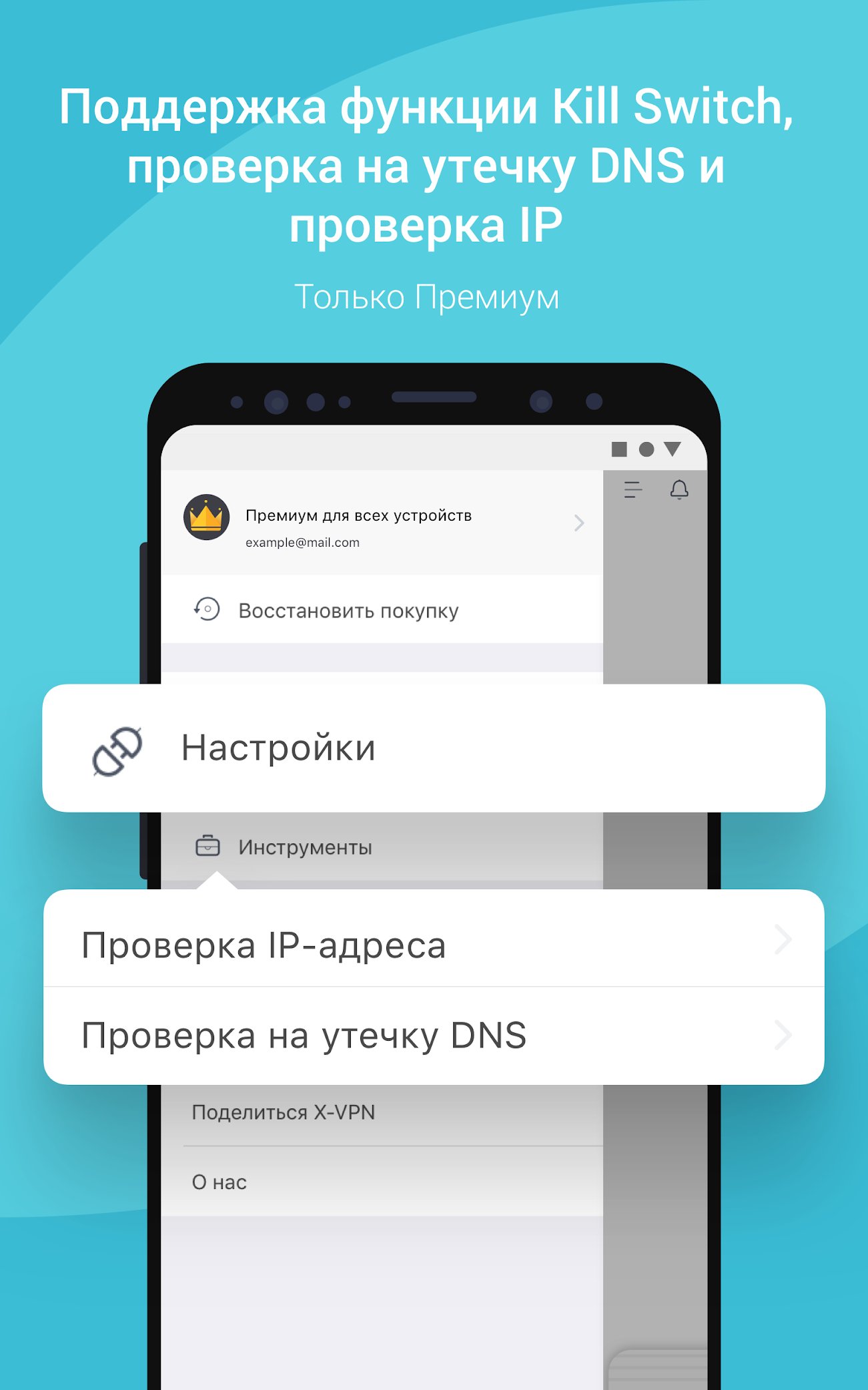 Vpn Private Скачать Для Андроид