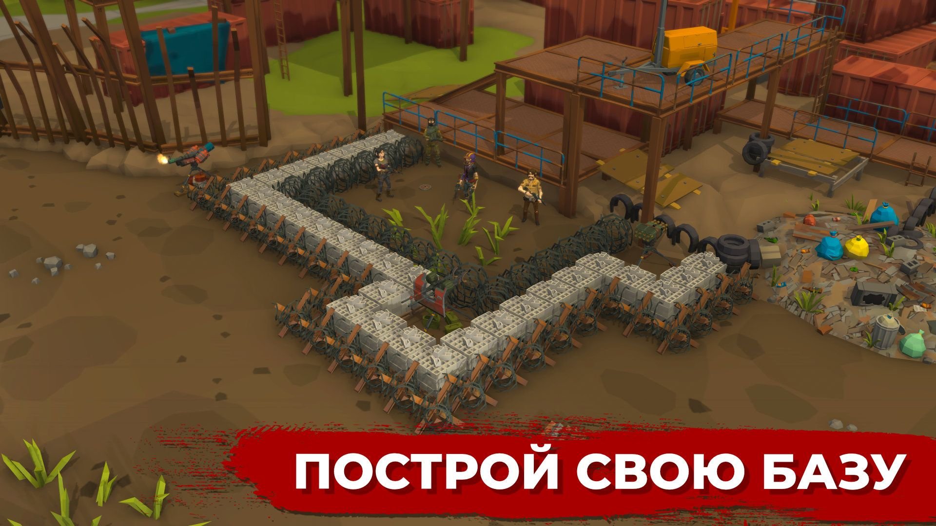 Игры про зомби строить базу