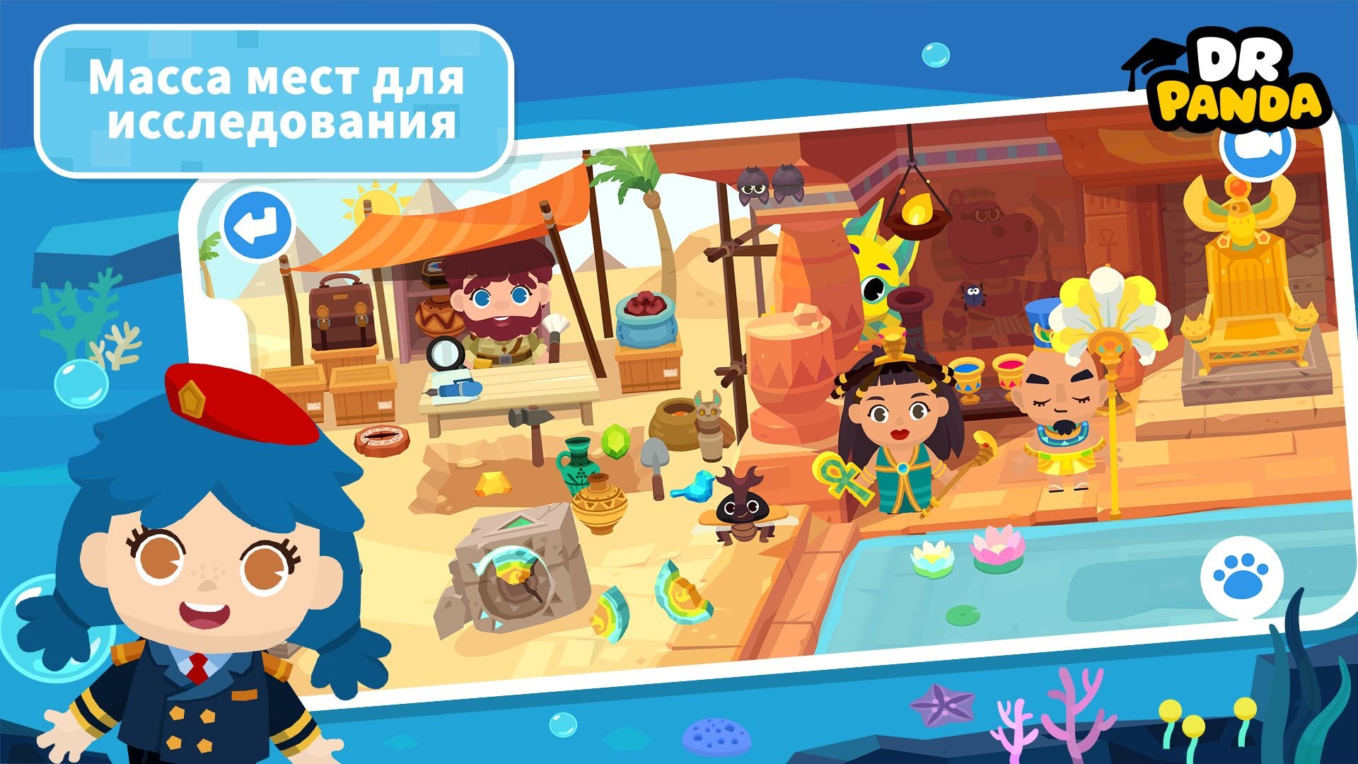 Town tales. Игры доктор Панда доктор. Доктор Панда город набор. Игра город Dr Panda. Dr Panda Town collection.