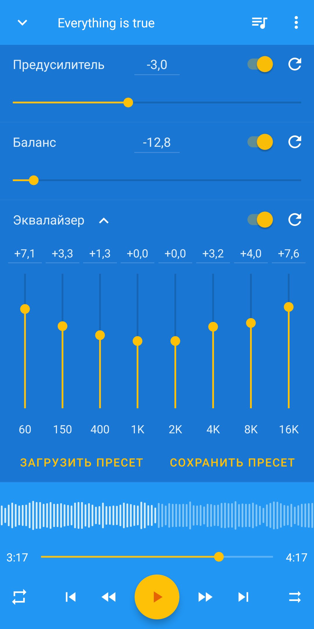 Скорость музыки. Speed Changer. Speed Music. Music Changer. Music Speed Changer APK.