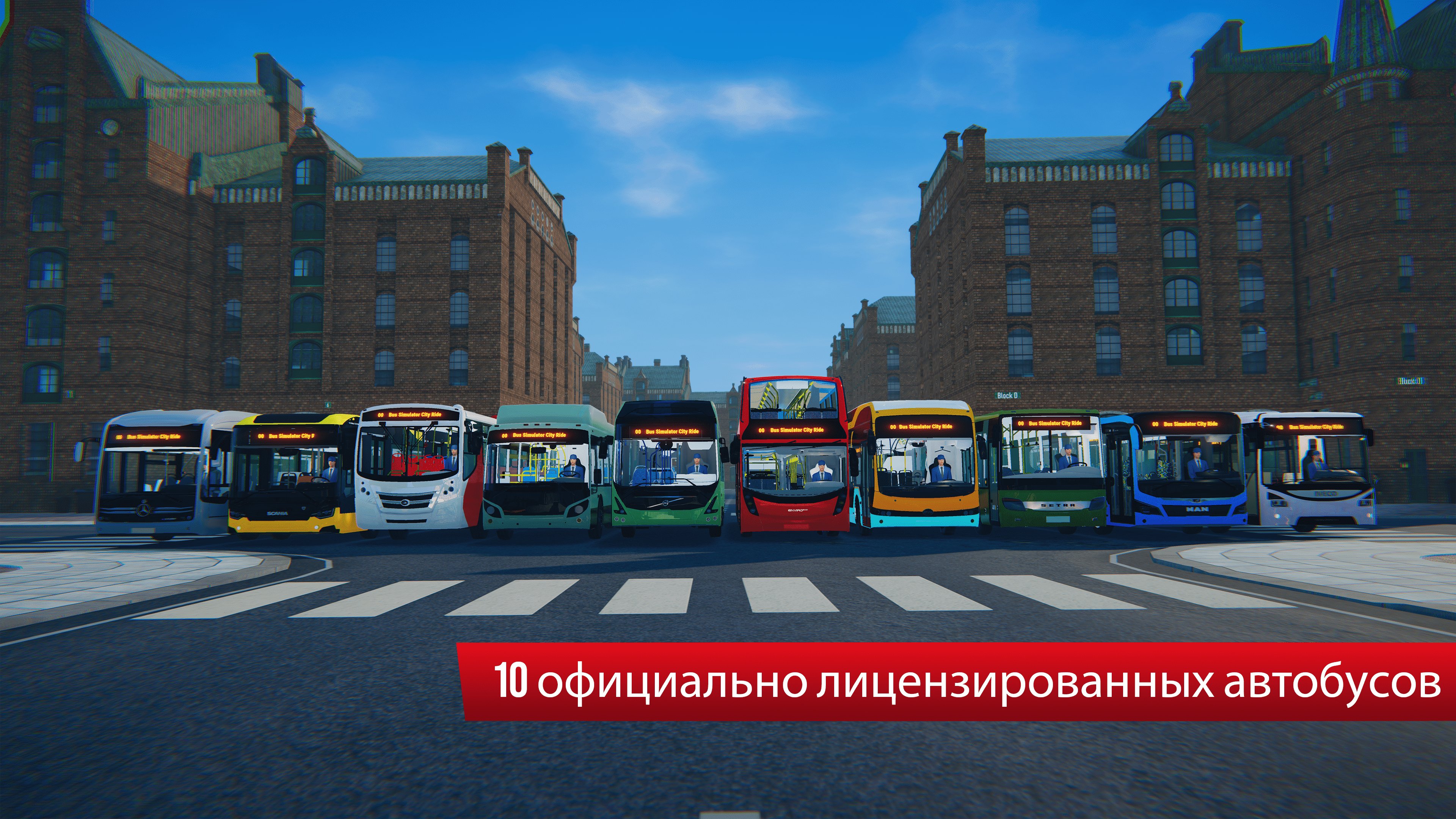 Сити симулятор. Городской автобус перед. Автобус существо. City Simulator. City Bus.