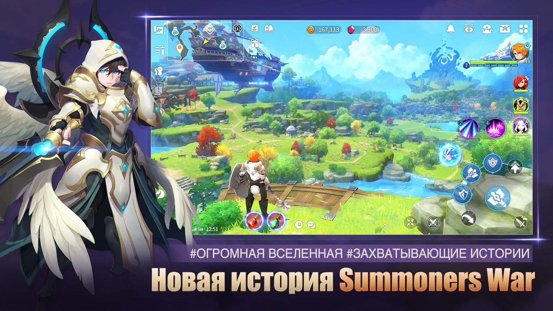 Summoners war chronicles hellea