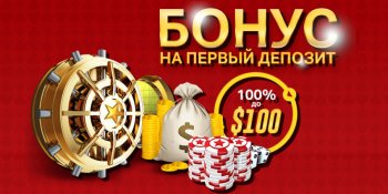 Бонусы в казино за депозит: виды и условия начислений