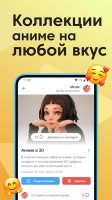 Скачать Аниксарт 9.0b3 на Андроид (Pro-версия) бесплатно