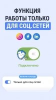 Скачать TipTop VPN 1.033 на Андроид (Pro-версия) бесплатно