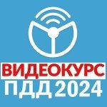 Рули Онлайн