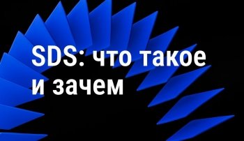 Как российские компании решают проблему надежного хранения данных в условиях технологической независимости