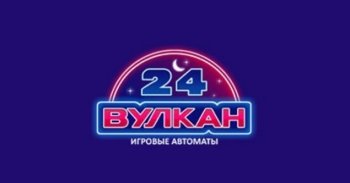 Зеркало Вулкан 24 – твой запасной вход в мир слотов и бонусов