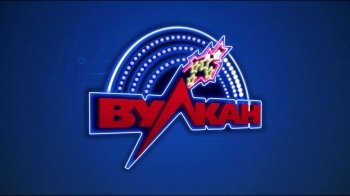 Вулкан казино: что осталось от легенды в 2026 году