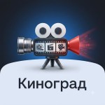 КИНОГРАД - иконка