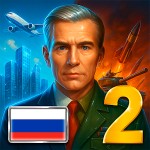 Эпоха Современности 2 - иконка