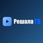 Решала ТВ - иконка
