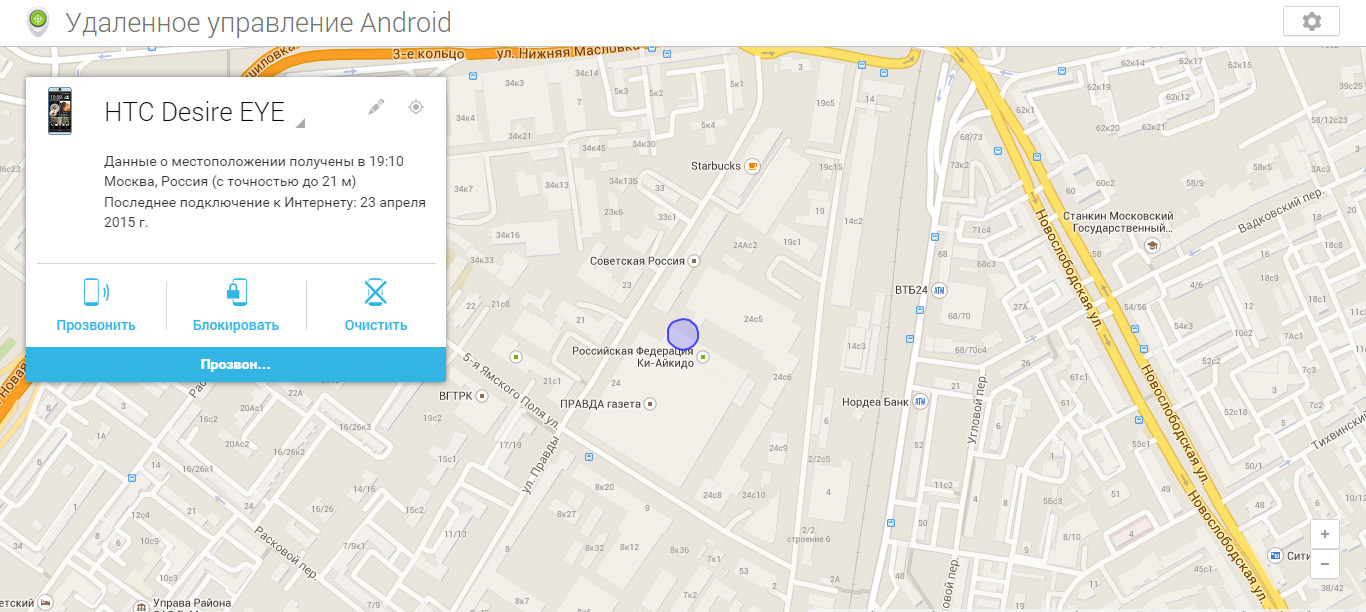 Местоположение телефона андроид гугл. Android фото на карте.