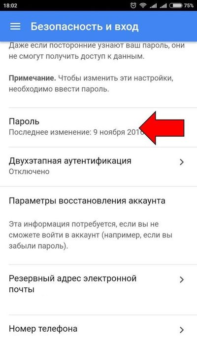 Как сменить аккаунт на самсунге. Как сменить пароль на телефоне андроид. Как поменять пароль на телефоне андроид. Сменить пароль на телефоне андроид. Как сменить пароль на андроиде самсунг.