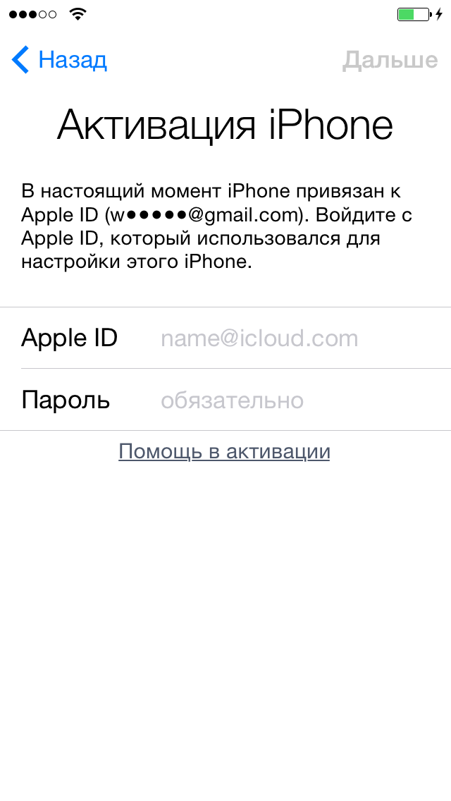 Активированный iphone. Айфон 5 активации айфон. Блокировка активации айфон. Как активировать iphone. Если забыл Apple ID.