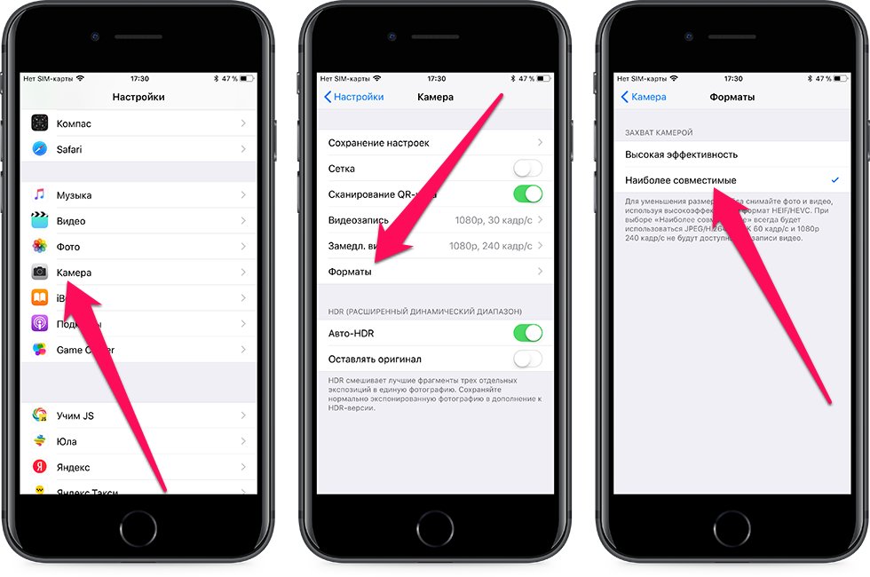 Формат jpeg на телефон. Как поменять Формат фото на айфоне. Изменение фотографий на айфон. Формат фотографий на айфоне. Как изменить Формат фото на айфоне.