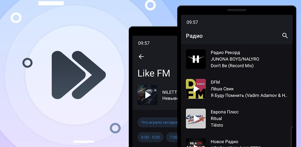 Зачем вам приложение для радио? Зачем вам приложение для радио?