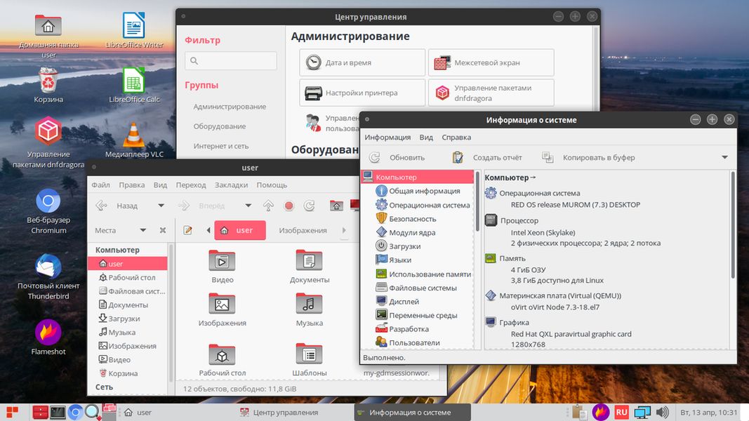 RED OS: корпоративный боец RED OS: корпоративный боец
