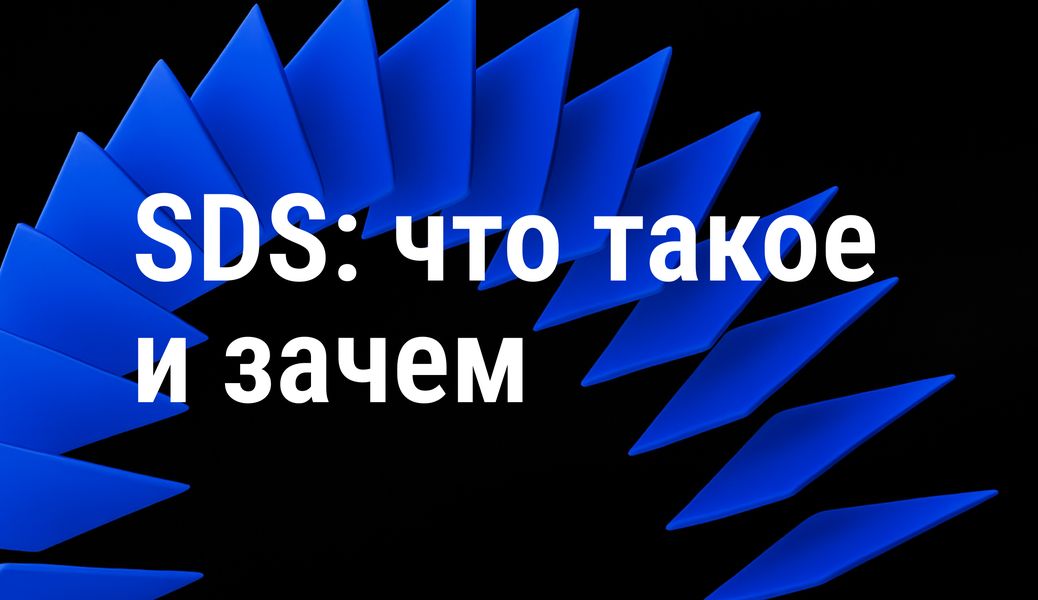 Как российские компании решают проблему надежного хранения данных в условиях технологической независимости Как российские компании решают проблему надежного хранения данных в условиях технологической независимости