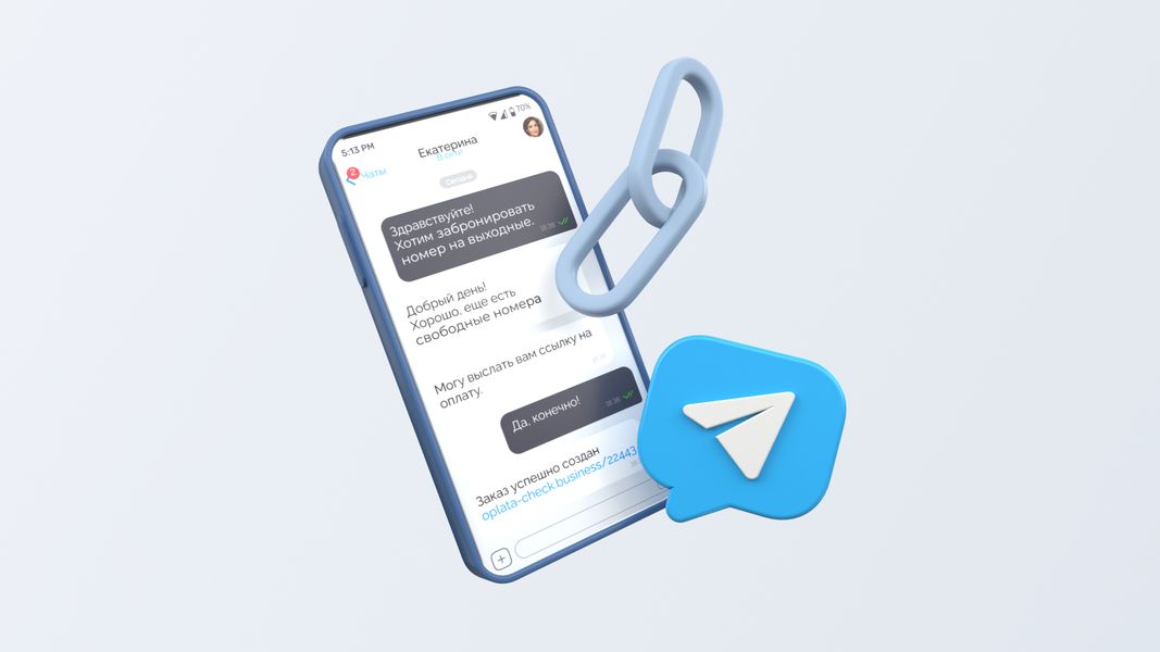 Telegram-боты для оплаты: что это и почему они меняют e-commerce
