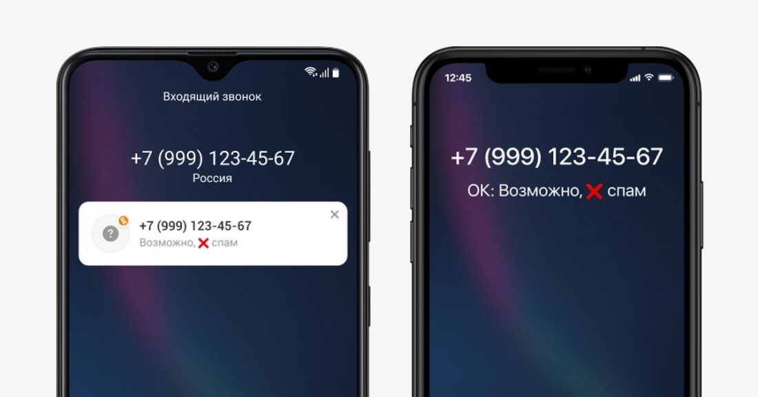Правовые аспекты использования автообзвона