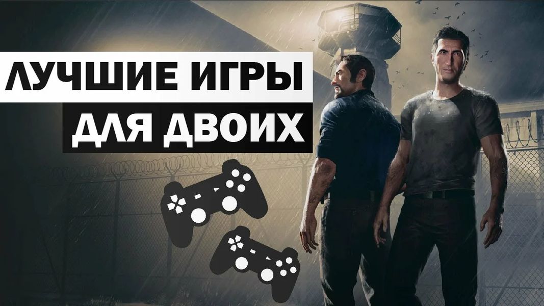 Лучшие кооперативные игры на PS5: играем вместе