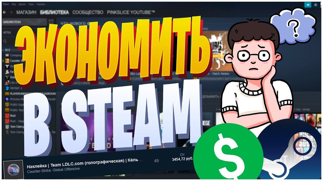 Как не переплачивать за игры в Steam: разбор легальных способов сэкономить Как не переплачивать за игры в Steam: разбор легальных способов сэкономить